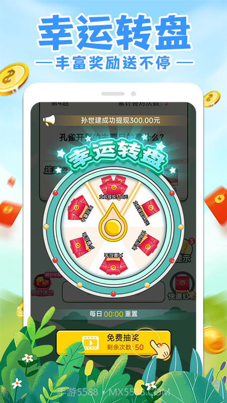 答题赚钱多截图4 答题赚钱多截图4