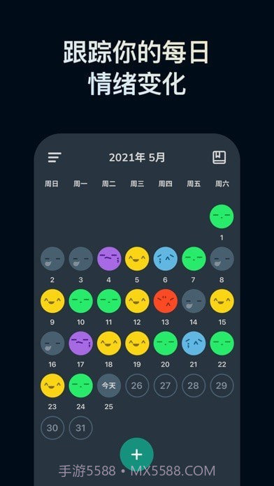 情绪指压截图4