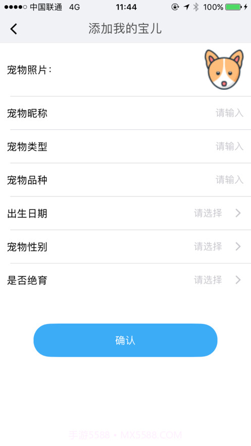 派特截图2 派特截图2
