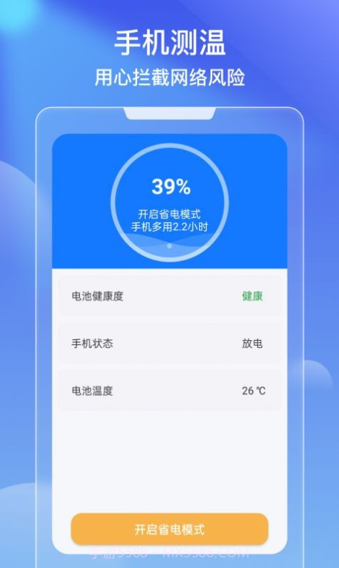 极效速清截图4 极效速清截图4