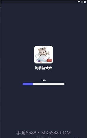 奶萌游戏库截图2