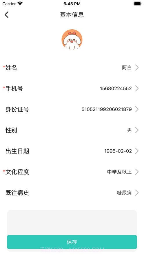 脑健康筛查截图4