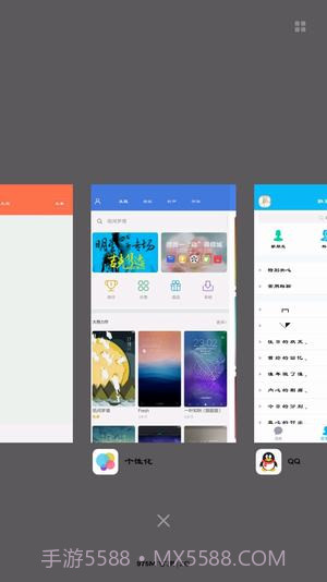 状态栏设置ios版截图1