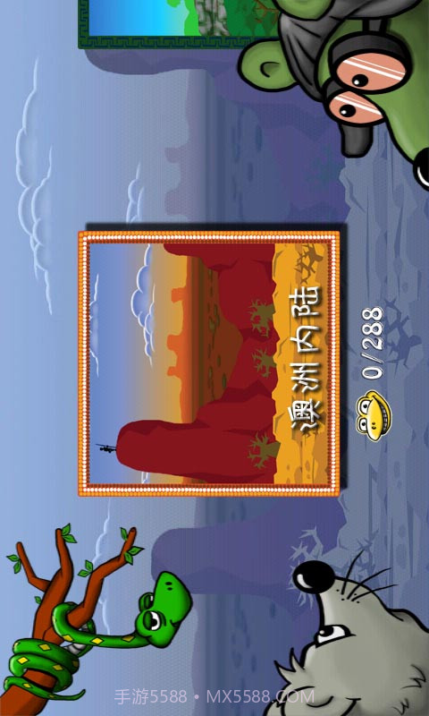 懒蛇(中文版)截图3