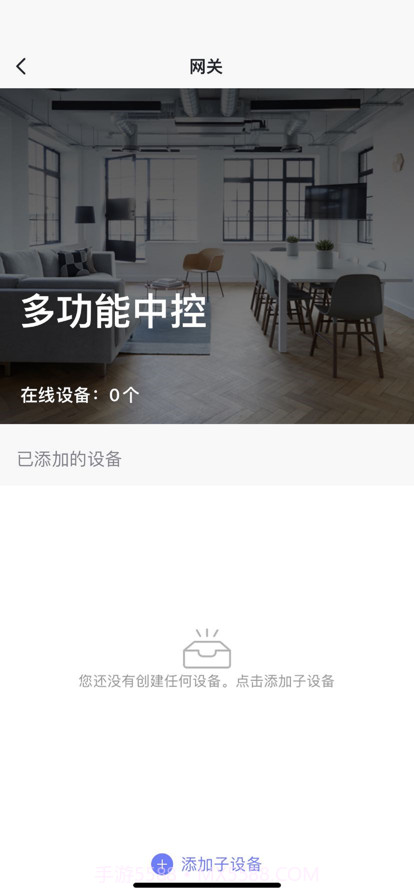 鹭映智联截图4 鹭映智联截图4