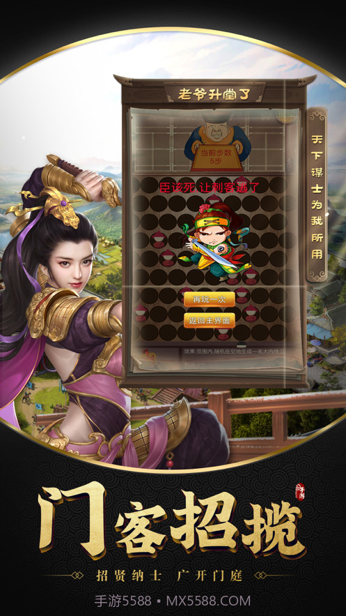 老爷升堂了截图3 老爷升堂了截图3