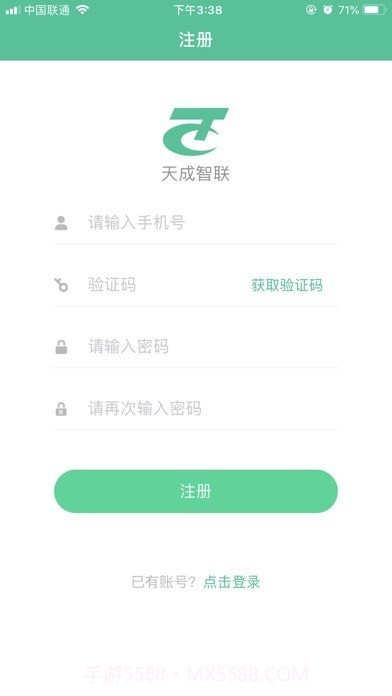天成智联截图2 天成智联截图2