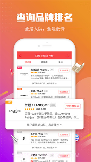 品牌之家截图1 品牌之家截图1