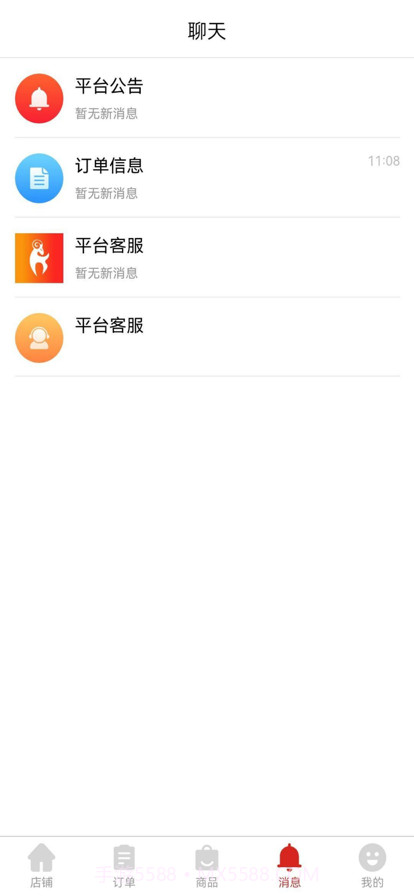 山羊拼团商家截图5