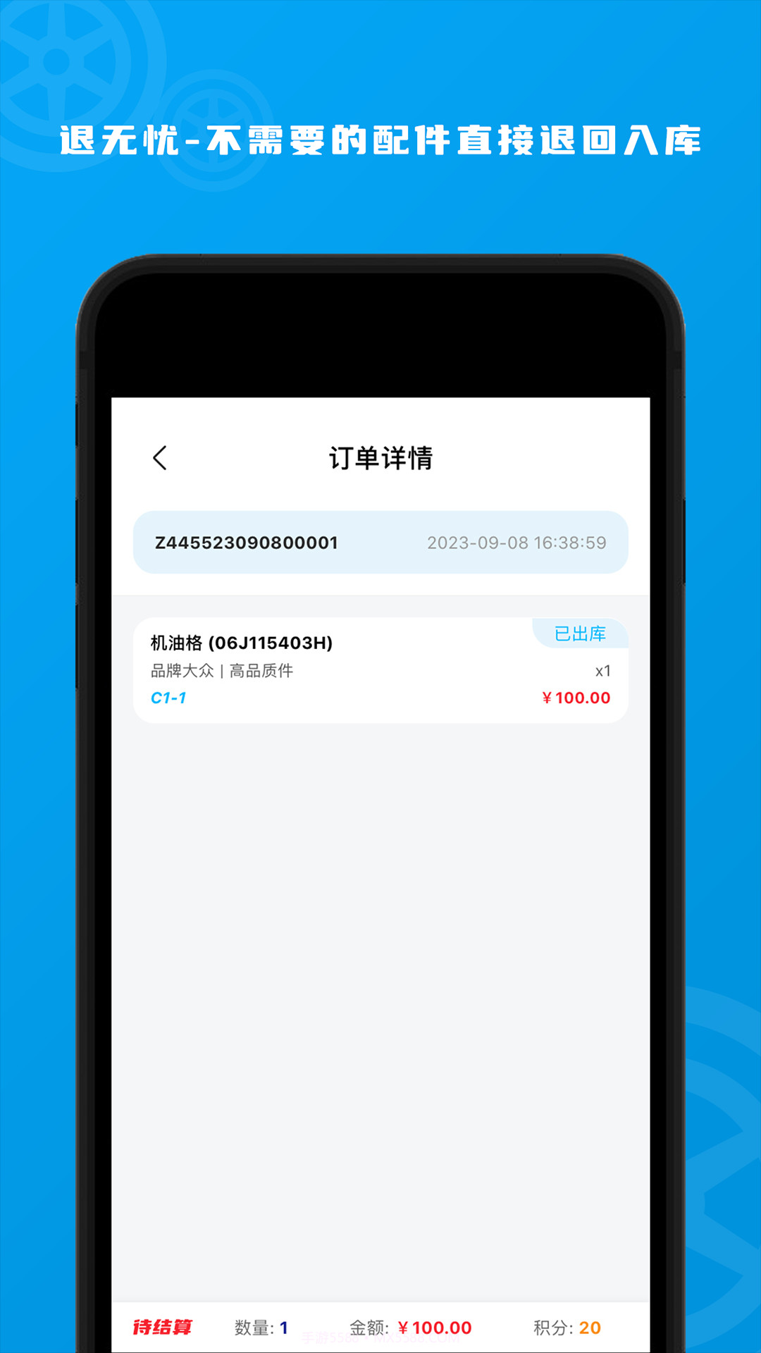 玄鸟智库截图1 玄鸟智库截图1