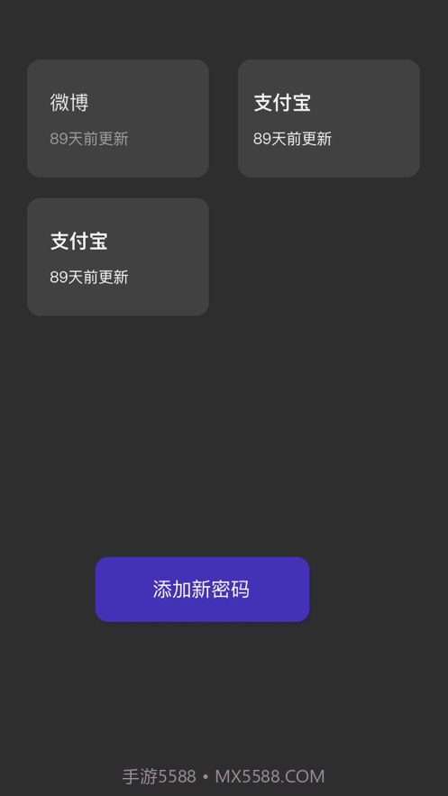 咖喱密码截图2 咖喱密码截图2