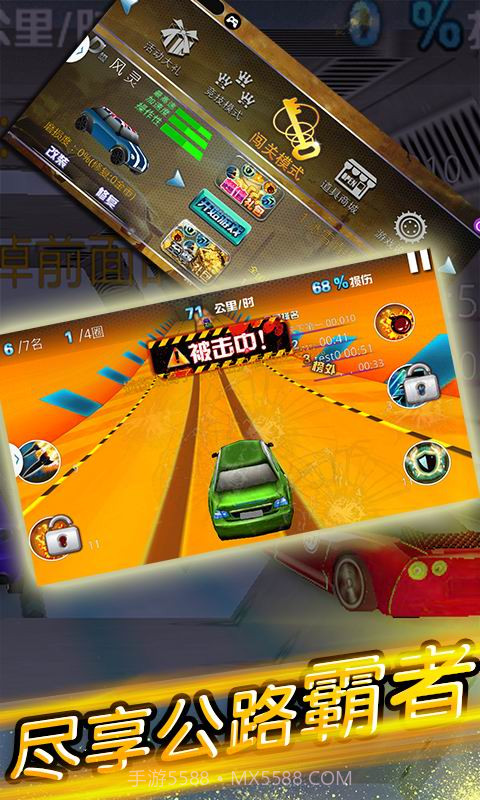 狂野飙车3D截图1