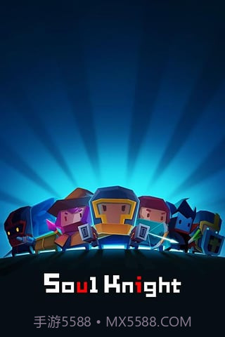 元气骑士九游版截图1