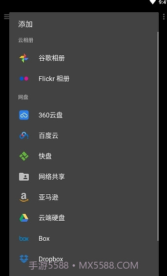 Gallery图库截图3