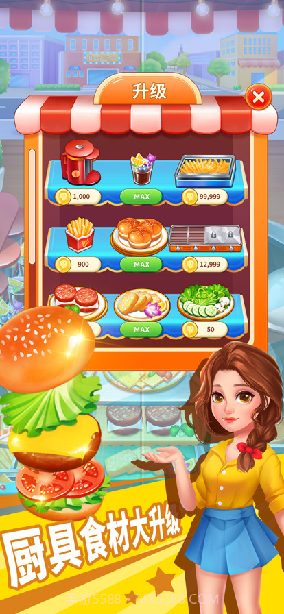 我的汉堡小店截图2