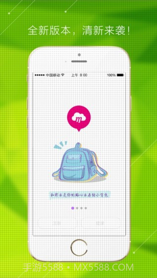 和彩云ios版截图1