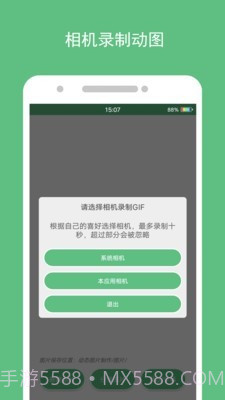 动态图片制作截图2
