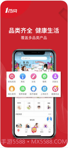 1药网截图4 1药网截图4