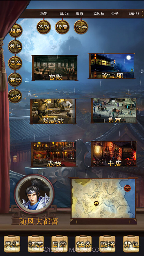 演义三国挂机截图1