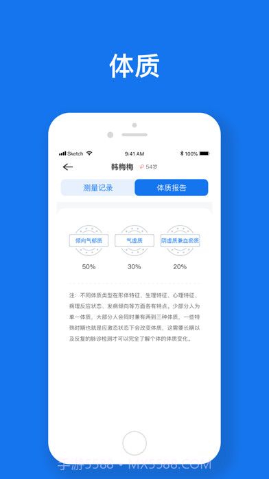 慧脉药截图4 慧脉药截图4