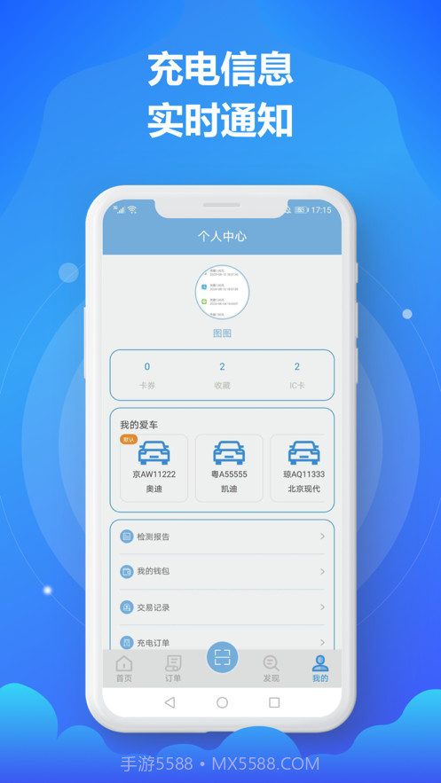 时时充截图3 时时充截图3