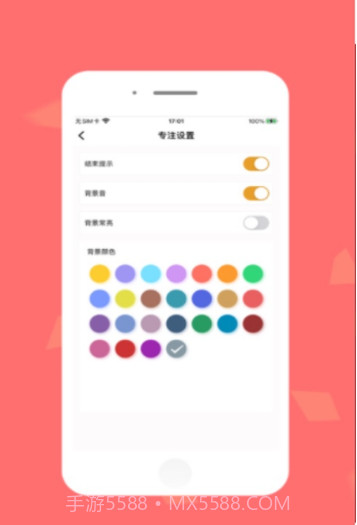 极简专注截图2 极简专注截图2
