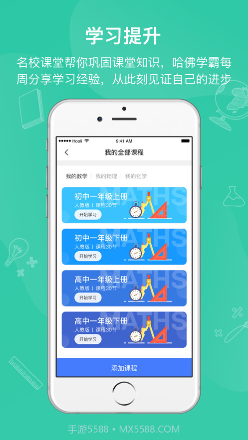 全纳Conieer截图4