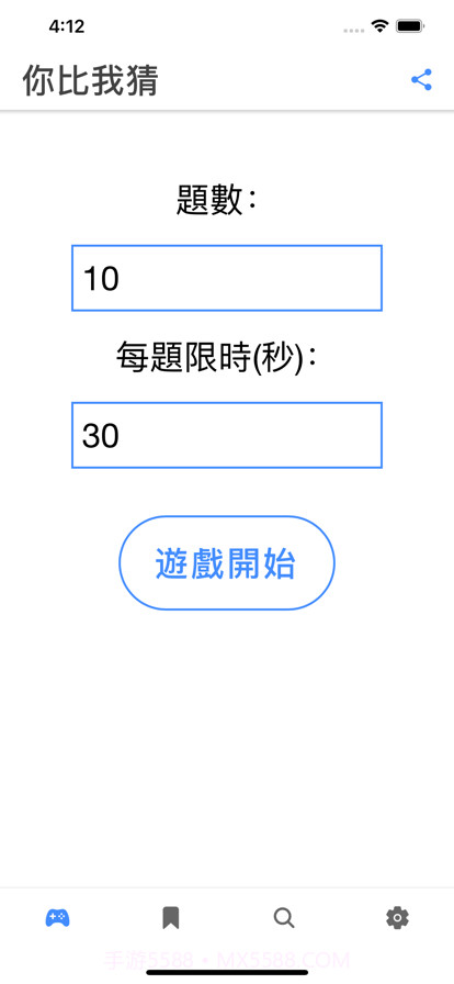 成語你比我猜截图3