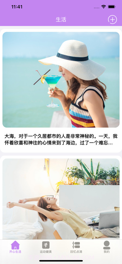 巧月生活截图1 巧月生活截图1