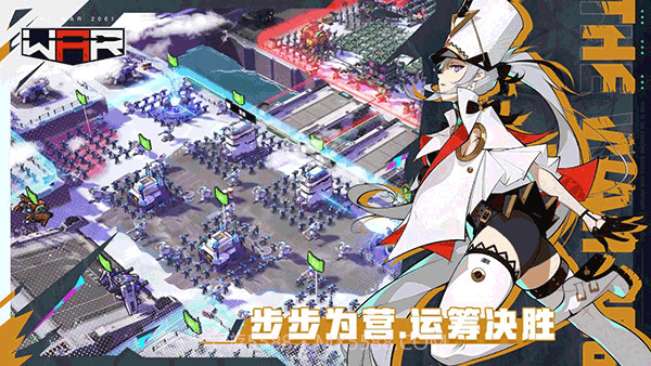 三日战争v1.36.207783截图1