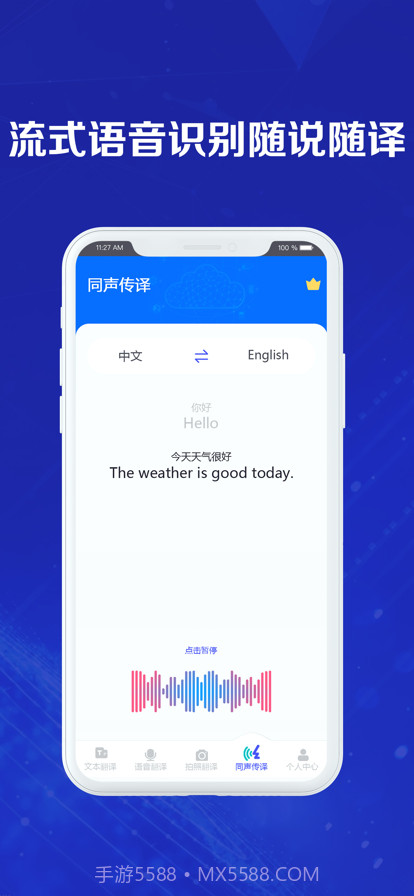 英语翻译截图2 英语翻译截图2