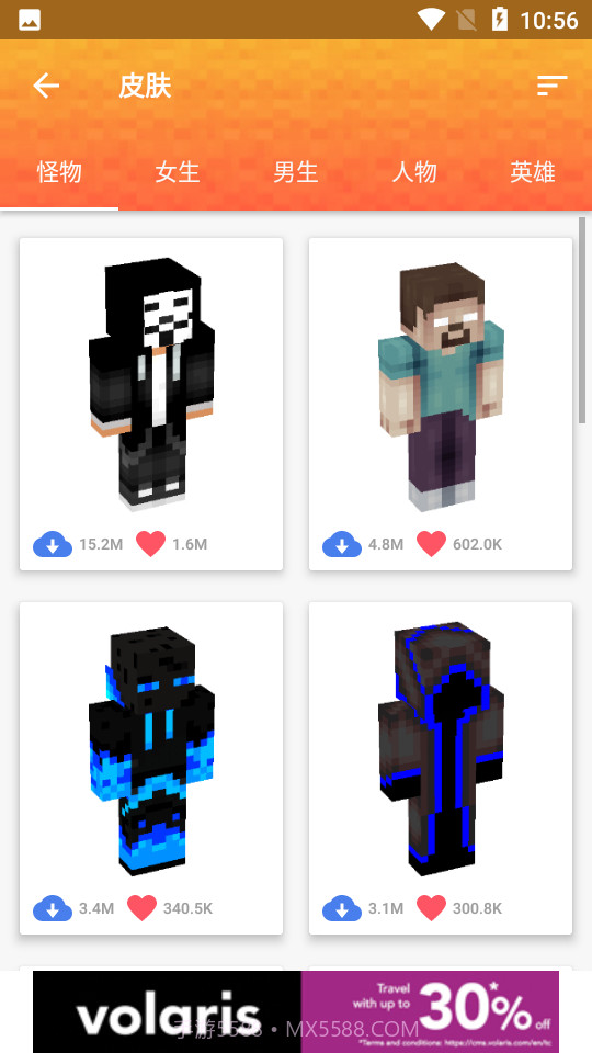 我的世界大师盒子截图2