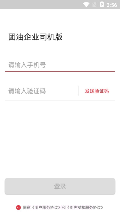 团油截图1 团油截图1