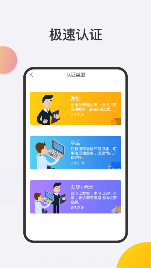 旺旺达物流端截图3 旺旺达物流端截图3