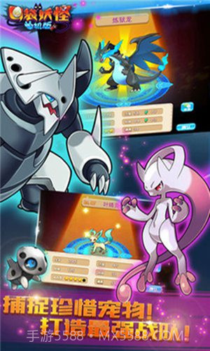 口袋妖怪ios单机版截图1