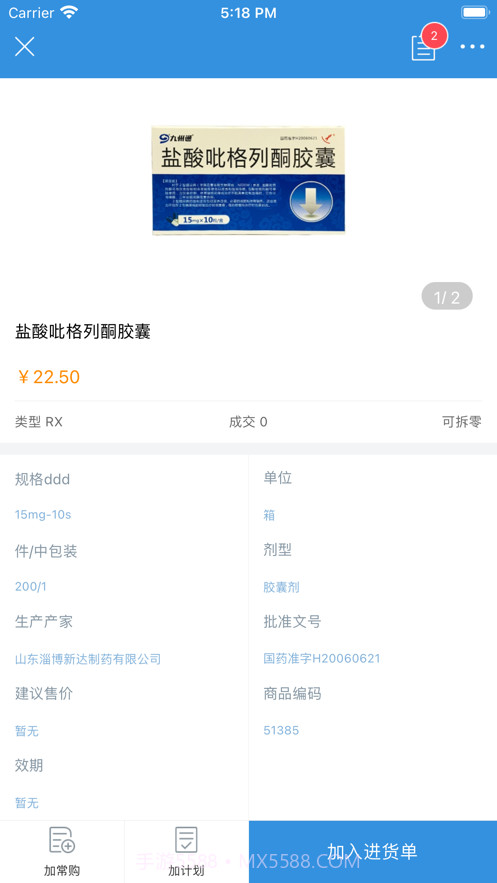 腾菲好多药截图6 腾菲好多药截图6