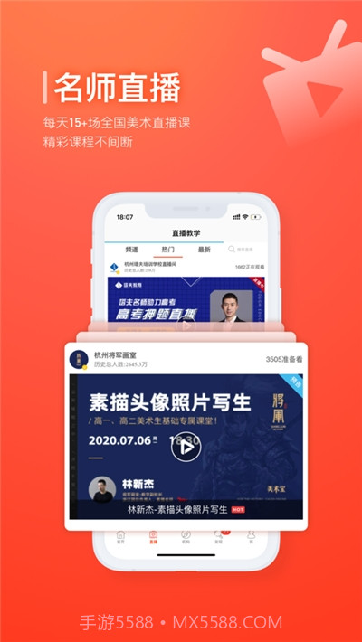 美术宝艺考截图2 美术宝艺考截图2