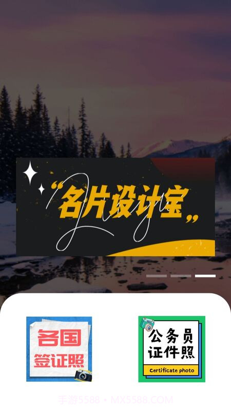 DIY名片设计截图2