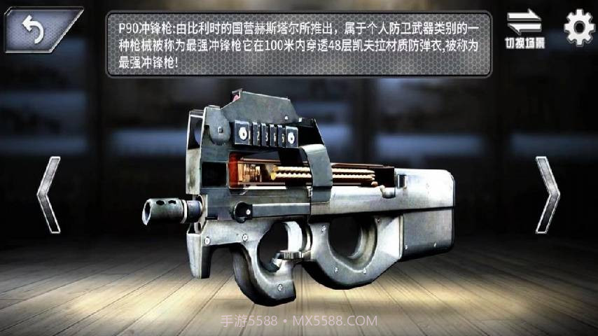 枪械玩的贼六截图3