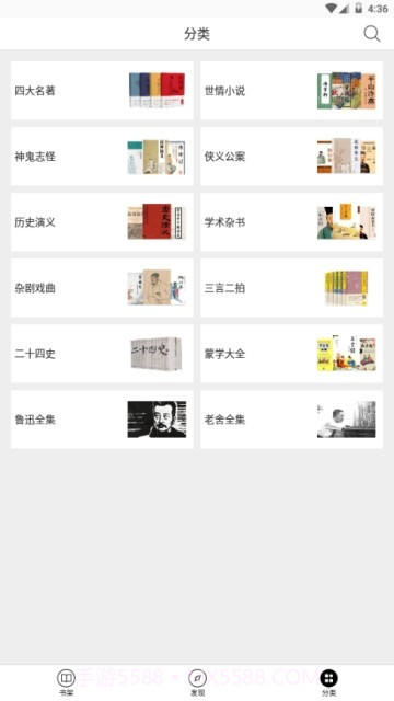 古书馆截图3 古书馆截图3