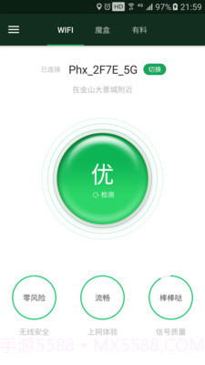 WIFI魔盒截图1