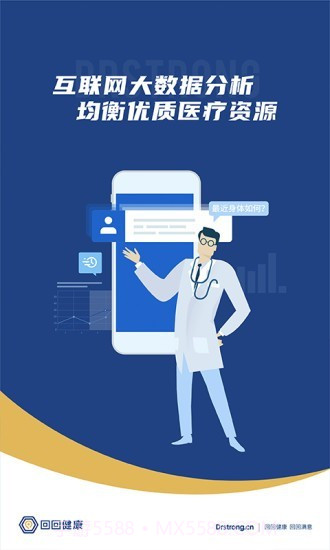 施强回回健康医生版截图1