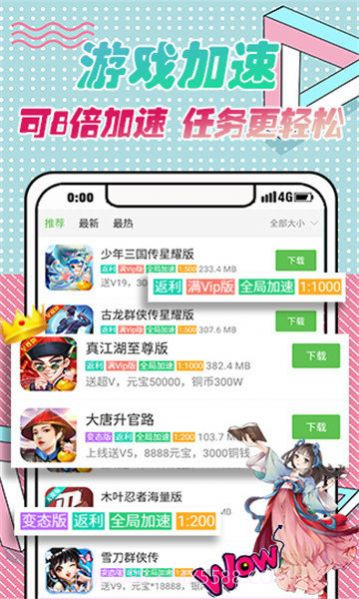 VR盒子ios版截图2 VR盒子ios版截图2