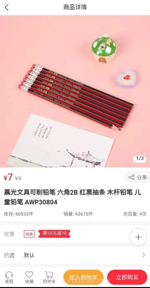 永选截图4 永选截图4