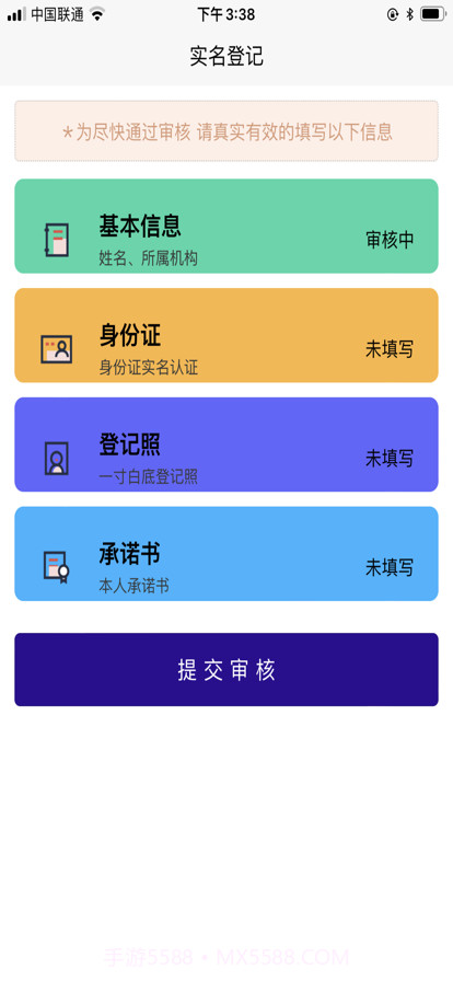 武房易截图3