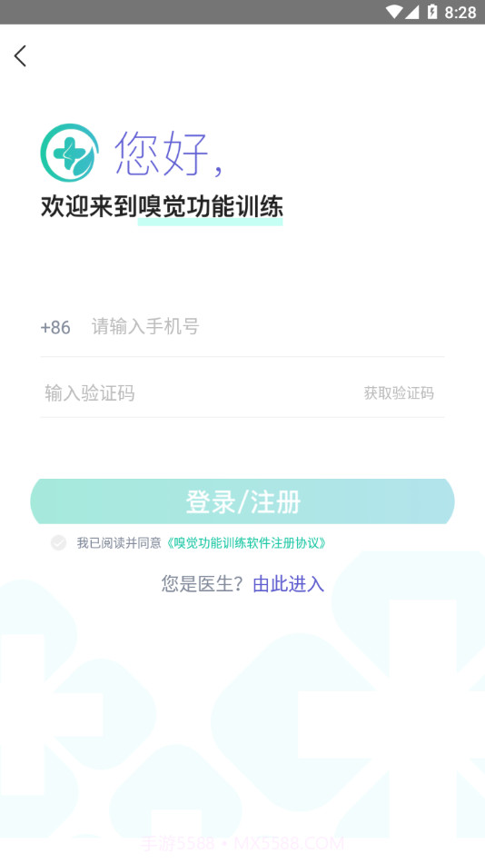 复旦嗅觉RS截图4