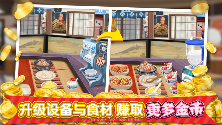 梦幻星餐厅截图2