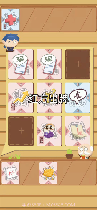 退休生活模拟器截图4 退休生活模拟器截图4