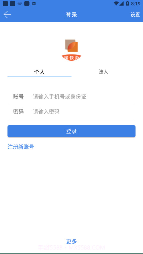 愉快办截图3 愉快办截图3