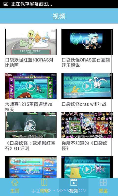 口袋妖怪图鉴大全截图3